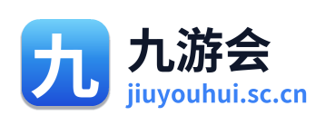 九游会
